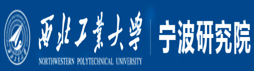 西北工業(yè)大學(xué)
