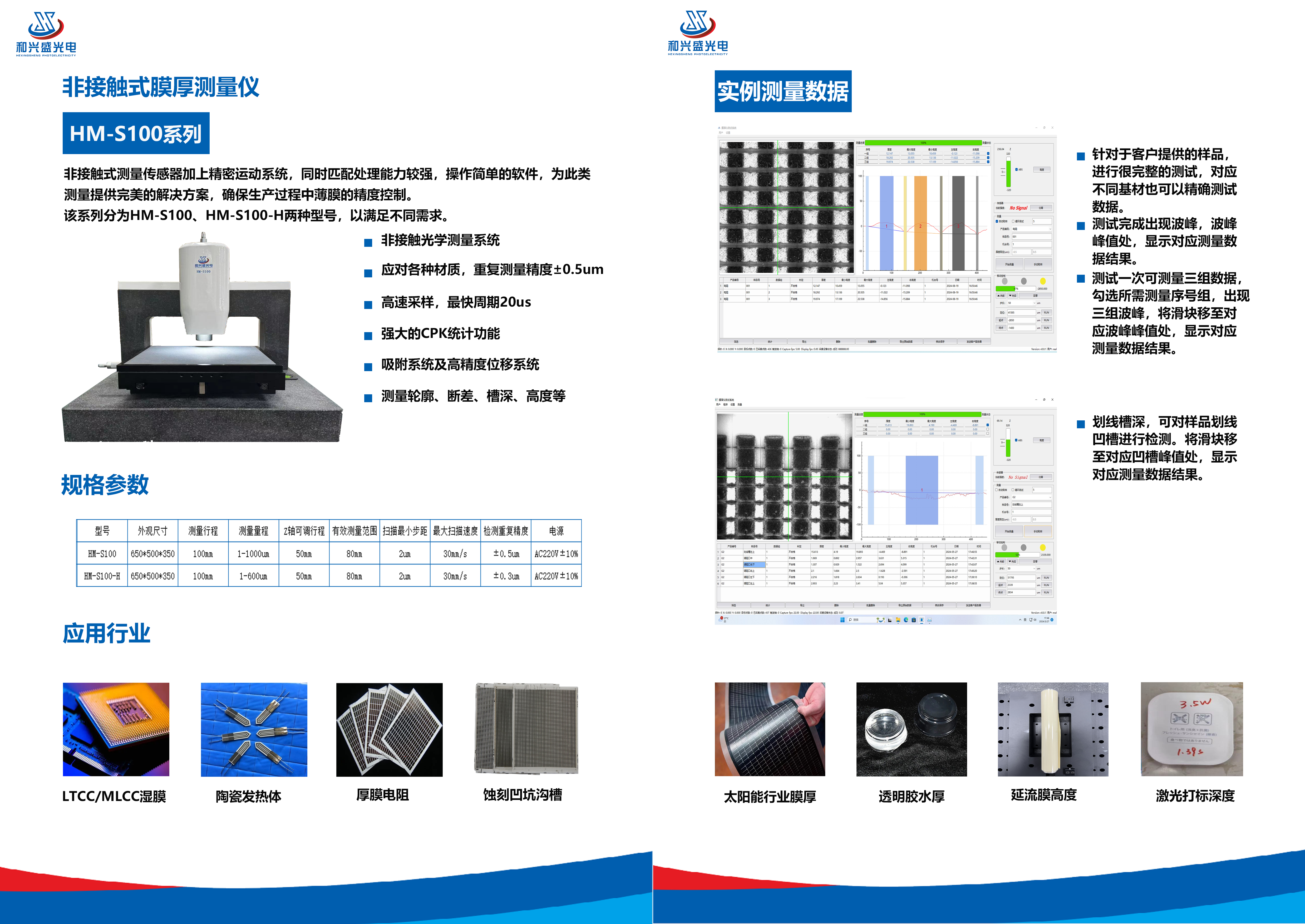 S100宣傳頁.png
